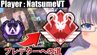 Apex Legends┃ 初プレデター目指して！！ 13日目【現在 マスター/RP10000】