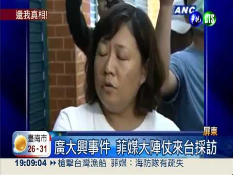 洪家要求公布影帶 菲律賓點頭!