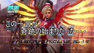 奇跡的な試合 6 vs 3 (時々4)【overwatch実況】