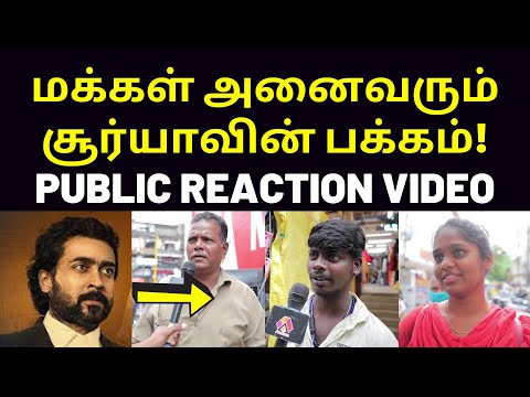 சூர்யாவை ஆதரிக்கும் தமிழ் மக்கள் | Tamil Public Reaction speech on suriya jai bhim vanniyar news