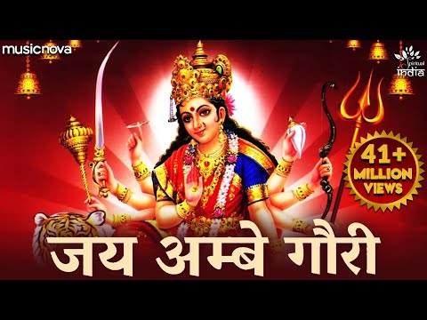 Durga Maa Aarti - Jai Ambe Gauri by Alka Yagnik | Mata Ki Aarti | Mata Rani Ke Bhajan | Aarti आरती Video