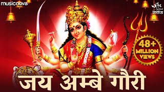 Durga Maa Aarti - Jai Ambe Gauri by Alka Yagnik | DOWNLOAD THIS VIDEO IN MP3, M4A, WEBM, MP4, 3GP ETC