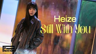 [影音] Heize - Still With You (Cover)