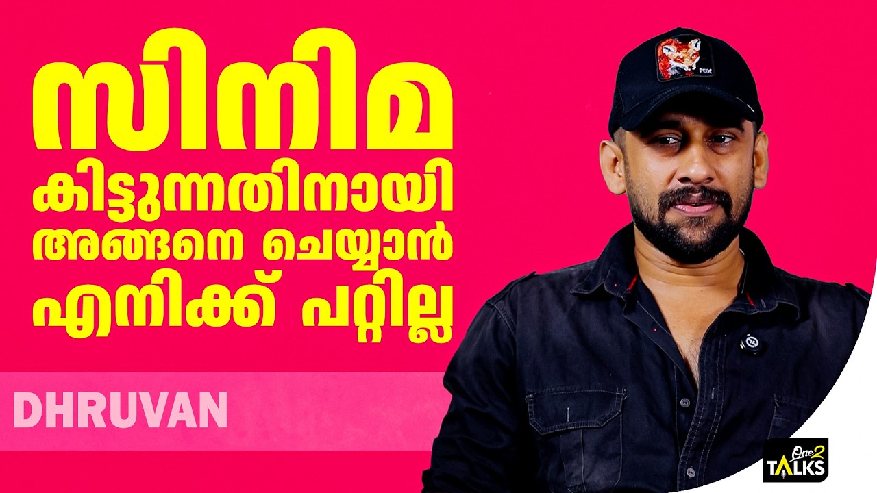 ഓഫറുകൾ ലഭിക്കാത്തത് എന്തുകൊണ്ടെന്ന് അറിയില്ല | Vivah Movie