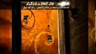 كتاب النكاح من بلوغ المرام للشيخ ابن عثيمين 35 image