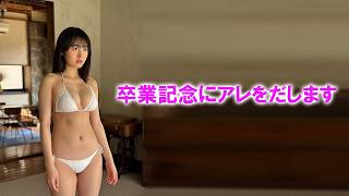 卒業するので出します。