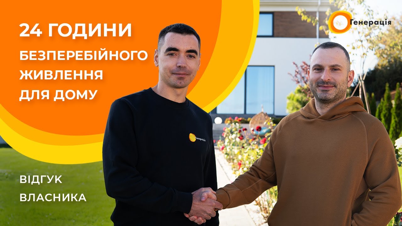 Гiбридна сонячна станція на 12 кВт