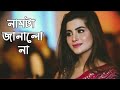 Master D Naamta Janalo Na Ft Haji Springer Bangla Urban Juwel Official Music Video