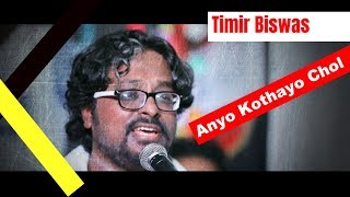 Onno kothao chol by Timir Biswas | Bengali song