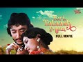 Teri Talaash Mein Hindi Full Movie Prosenjit Chatterjee Debashree Roy Madhu Kapoor