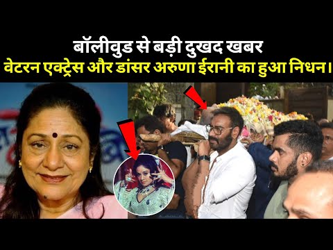 Bollywood Actress Aruna Irani Passed Away? Aruna Irani Death News