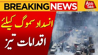 Smog Control Drive Intensified Across Lahore | Breaking News | AbbTakk News