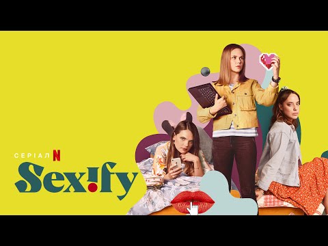 Sexify. Сезон 2 | Сексіфікація | Офіційний український трейлер | Netflix