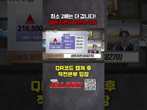 셀트리온이 오르는 이유? 최소 2배는 더 오를 겁니다 https://img.youtube.com/vi/Kw89-3XSses/0.jpg 셀트리온이 오르는 이유? 최소 2배는 더 오를 겁니다