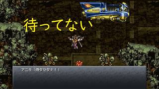 [ライブ配信] クロノトリガー Part2