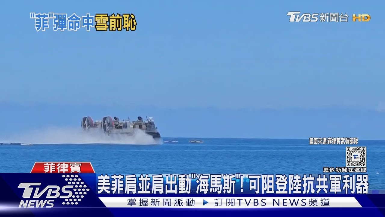 美菲肩並肩出動「海馬斯」! 可阻登陸抗共軍利器