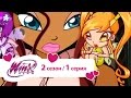 Клуб Винкс Сезон 2 Серия 01 Тень Феникса