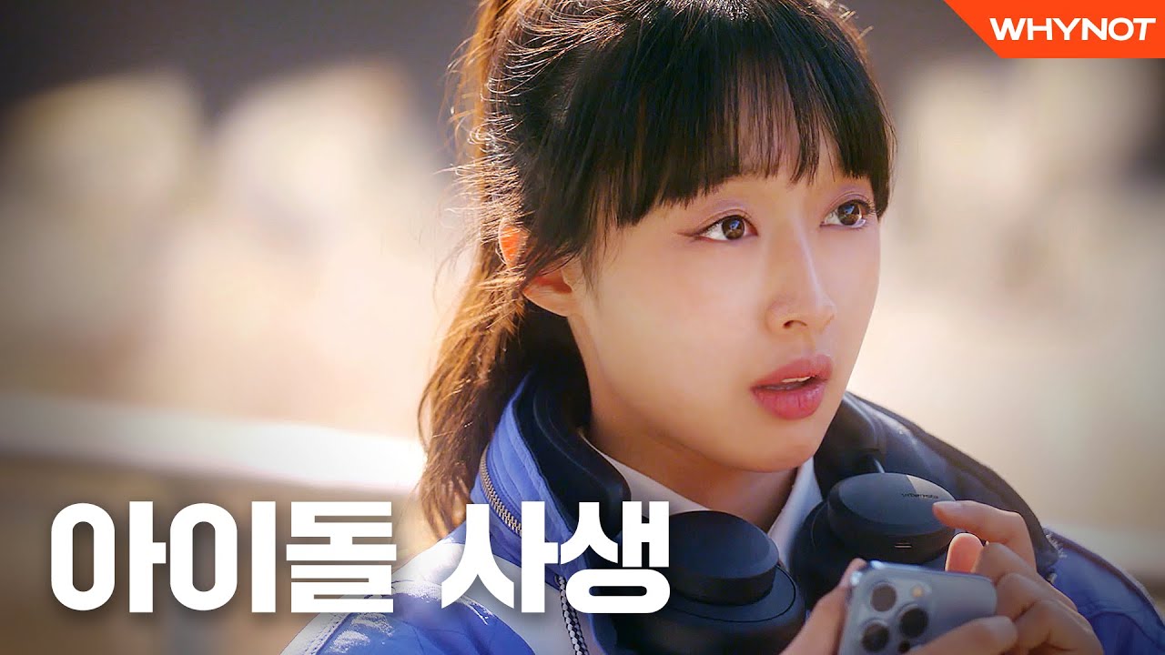 남돌 사생팬 참교육한 썰 [달프의 하루] #이벤트