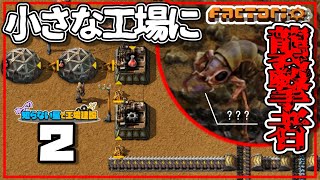 【Factorio/ファクトリオ】ゆっくり知らない星で工場建設 Part2【ゆっくり実況】