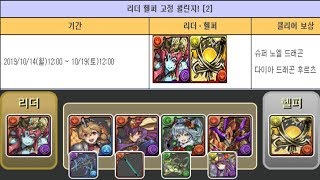 [리더 헬퍼 고정 챌린지 2] 항삼세명왕×아텐 pt.