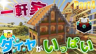 【Minecraft】エンチャントルーム付きの一軒家を建ててみた!!ダイヤモンドの鉱脈が一杯!?!?：Part4【実況プレイ】