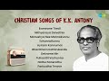 Christian Songs Of K K Antony Eswarane Thedi Nithyanaya Deivathin Manushya Nee Mannakunnu