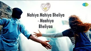 Oru Aadar Love | Maahiya Lyrical Song | Noorin Shereef,Roshan,Priya Varrier | Hesham Abdul Wahab