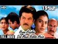 Hum Aapke Dil Mein Rehte Hain Full Hindi Movie Anil Kapoor Kajol Johnny Lever Anupam Kher