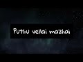 Puthu vellai mazhai - Roja - Lyrics