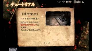 【実況】双子の少女が迷いついた先には・・・[零　～眞紅の蝶～]