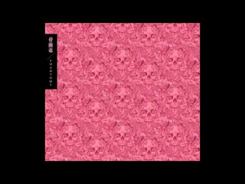 Ume - Dancing Blind - Phantoms (2011)