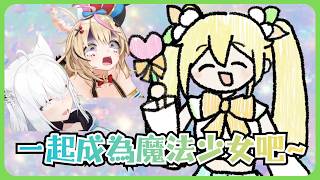 風真終於對愉悅雙狐復仇，一起進入了地獄～【風真いろは/白上フブキ/尾丸ポルカ/ホロライブ/風真伊呂波/白上吹雪/尾丸波爾卡/Hololive】