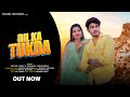Dil Ka Tukda Sanjana Yaduvanshi Shyam Yadav Haryanvi New Song 2023 Dj New Song 2023