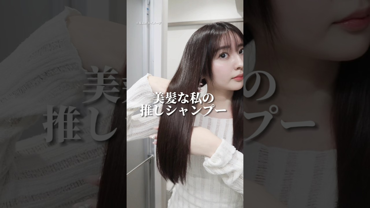 カラーやブリーチで傷んだ髪に、meltのディープシリーズ。美容オタク目線でも処方が本気で、ふわっと柔らかいとろツヤ仕上がり✨香りも◎ #PR #melt #ディープシャンプー #メルト #髪の化粧水