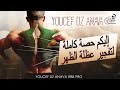 التفجير عضلة الظهر / Explosion exercices pour des dorsaux plus large