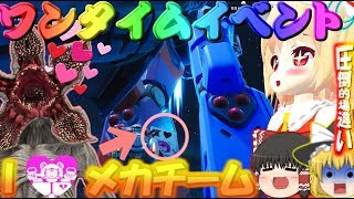 【フォートナイト】上手くなれば霊夢でも好きになってくれますか？＃20【ゆっくり実況】