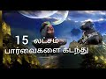 இசையே அமிர்தம் ஆனால் சிவனே சிவனே அழக�