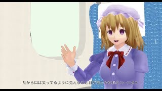 【東方MMD】新幹線の車内に送られたお祈りメール【MMD紙芝居】
