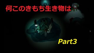 Savior of the Abyss なんだこの生物は