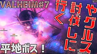 【ヴァルヘイム】　ハプニング続出！！電話来るし。ポータル壊れるし大変だった【VALHEIM】