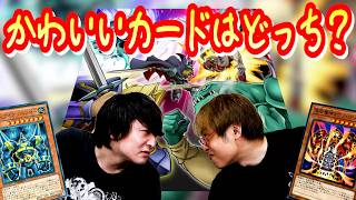 【#遊戯王】お題に合わせてカードを選べ！遊戯王リアル亜空間バトル！！！！