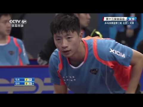 2017 China National Games: MA Long vs MA Te