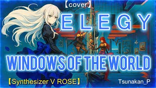 【cover】Synthesizer V ROSE / ELEGY  / WINDOWS OF THE WORLD
