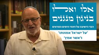 בניגון מנגנים | 'על ישראל אמונתו' ו'אשר אמץ' | הרב רמי ינאי | ימים נוראים תשפ"ו (ישיבת הר עציון) - התמונה מוצגת ישירות מתוך אתר האינטרנט יוטיוב. זכויות היוצרים בתמונה שייכות ליוצרה. קישור קרדיט למקור התוכן נמצא בתוך דף הסרטון בניגון מנגנים | 'על ישראל אמונתו' ו'אשר אמץ' | הרב רמי ינאי | ימים נוראים תשפ"ו (ישיבת הר עציון) - התמונה מוצגת ישירות מתוך אתר האינטרנט יוטיוב. זכויות היוצרים בתמונה שייכות ליוצרה. קישור קרדיט למקור התוכן נמצא בתוך דף הסרטון