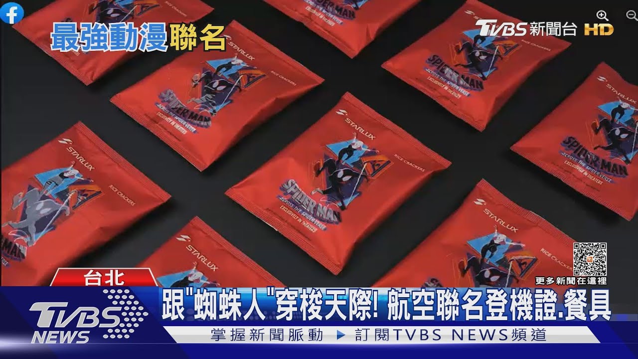 跟「蜘蛛人」穿梭天際！　航空聯名登機證、餐具超華麗