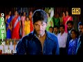 Bunny Bunny Bunny Allu Arjun Gowri Munjal V V Vinayak Devi Sri Prasad 4K Video Song