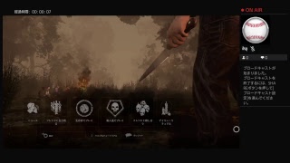 marionette327がPS4からブロードキャスト