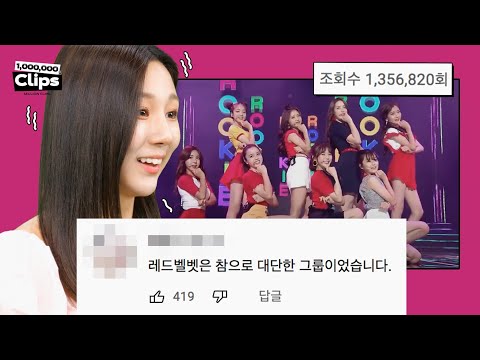 We Showed 'Rookie' Video to Kim Na-yeon (feat. Idol School)