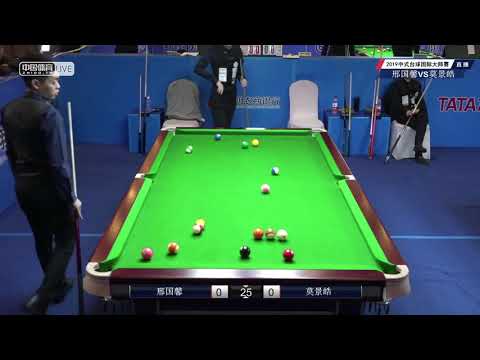 Xing Guoxin VS Moh Keen Hoe (MAS) - 2019 World Chinese Pool Masters Linyi Station