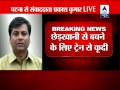 Girl Jumps From Moving Train Due To Molestation In Bihar